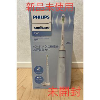 PHILIPS - フィリップス 電動歯ブラシ ソニッケアー2100ライトブルー HX3651/32