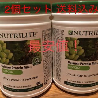 アムウェイ(Amway)のアムウェイ 抹茶プロテイン 2個セット 賞味期限ながい 12ヶ月以上！(プロテイン)