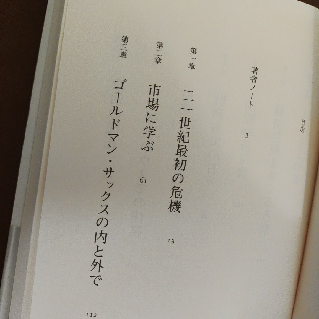 「ルービン回顧録」ロバート・E・ルービンRubin Robert Edward エンタメ/ホビーの本(文学/小説)の商品写真