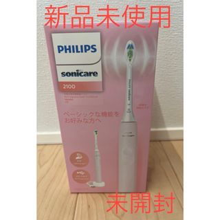 PHILIPS - ○新品○ 純正品 ソニッケアー 替えブラシ レギュラー4本