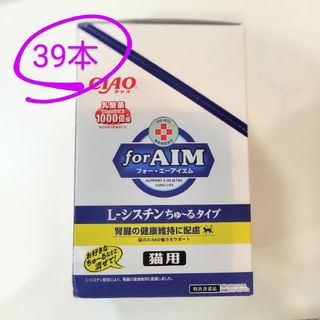 イナバペットフード(いなばペットフード)の動物病院専用 CIAO for AIM L-シスチンちゅ～るタイプ(14g*5…(猫)