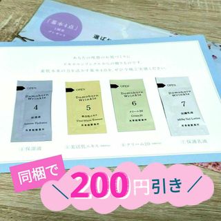 ドモホルンリンクル(ドモホルンリンクル)の【同梱で200円値引】ドモホルンリンクル「基本４点」お試しサンプル１回分(サンプル/トライアルキット)