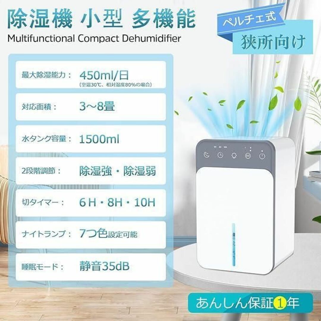 2024最新型　除湿機 小型 除湿器 1500ml 10時間切タイマー付き スマホ/家電/カメラの生活家電(加湿器/除湿機)の商品写真