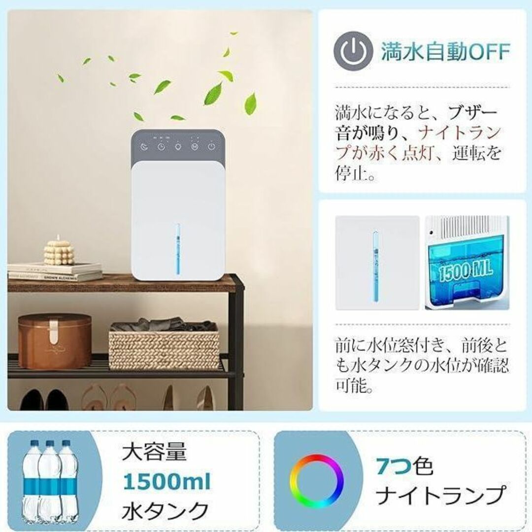 2024最新型　除湿機 小型 除湿器 1500ml 10時間切タイマー付き スマホ/家電/カメラの生活家電(加湿器/除湿機)の商品写真