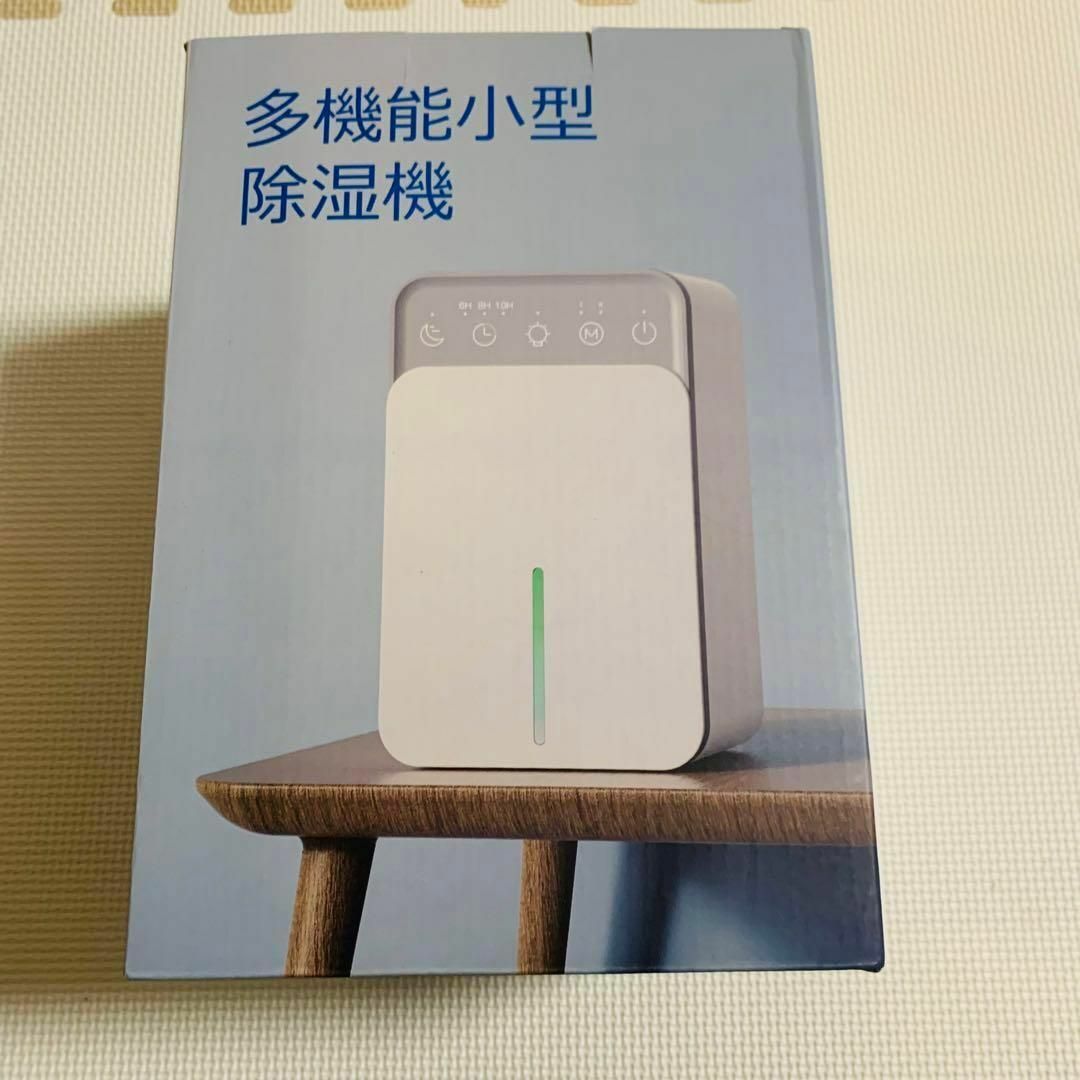 2024最新型　除湿機 小型 除湿器 1500ml 10時間切タイマー付き スマホ/家電/カメラの生活家電(加湿器/除湿機)の商品写真