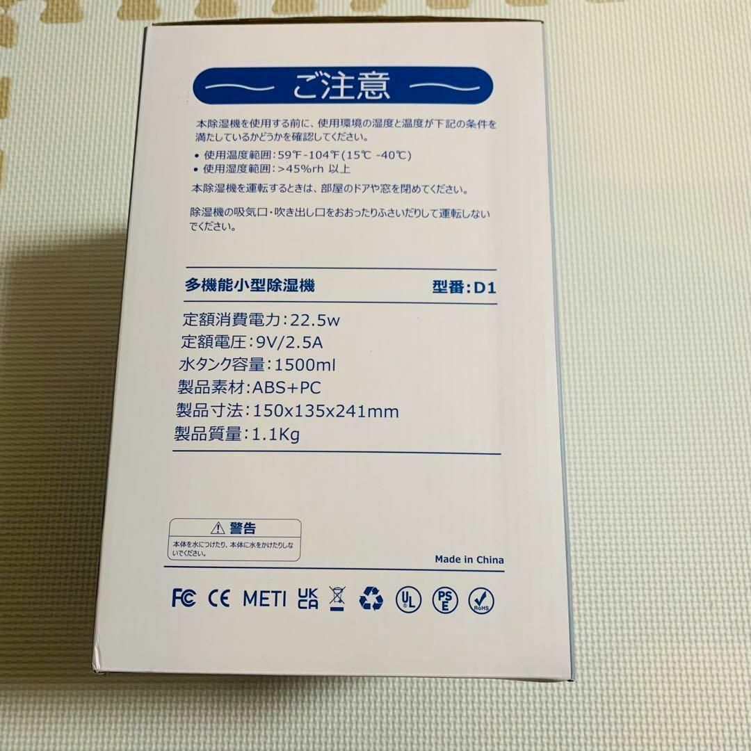 2024最新型　除湿機 小型 除湿器 1500ml 10時間切タイマー付き スマホ/家電/カメラの生活家電(加湿器/除湿機)の商品写真