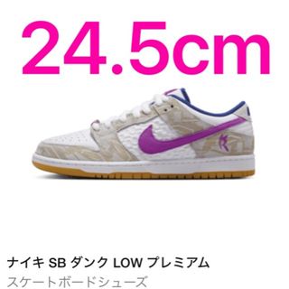 ナイキ(NIKE)のRayssa Leal × Nike SB Dunk Low PRM "Pure(スニーカー)