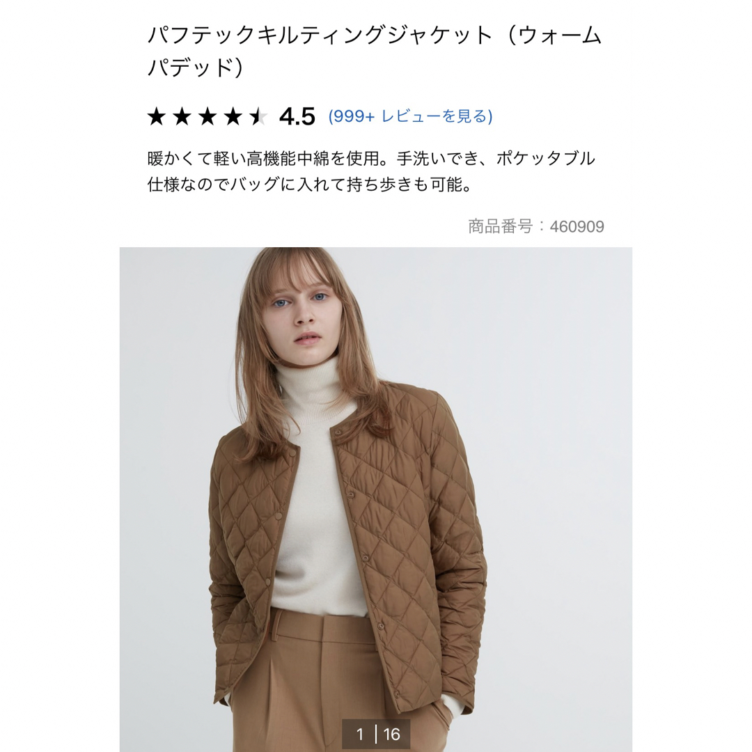 UNIQLO(ユニクロ)のユニクロ　パフテックキルティングジャケット　ブラウン レディースのジャケット/アウター(ダウンジャケット)の商品写真