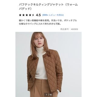 ユニクロ(UNIQLO)のユニクロ　パフテックキルティングジャケット　ブラウン(ダウンジャケット)