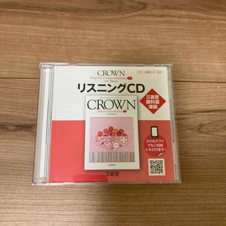 クラウンコミュニケーション英語１　Ｎｅｗ　Ｅｄｉｔｉｏｎ　リスニングＣＤ(語学/参考書)