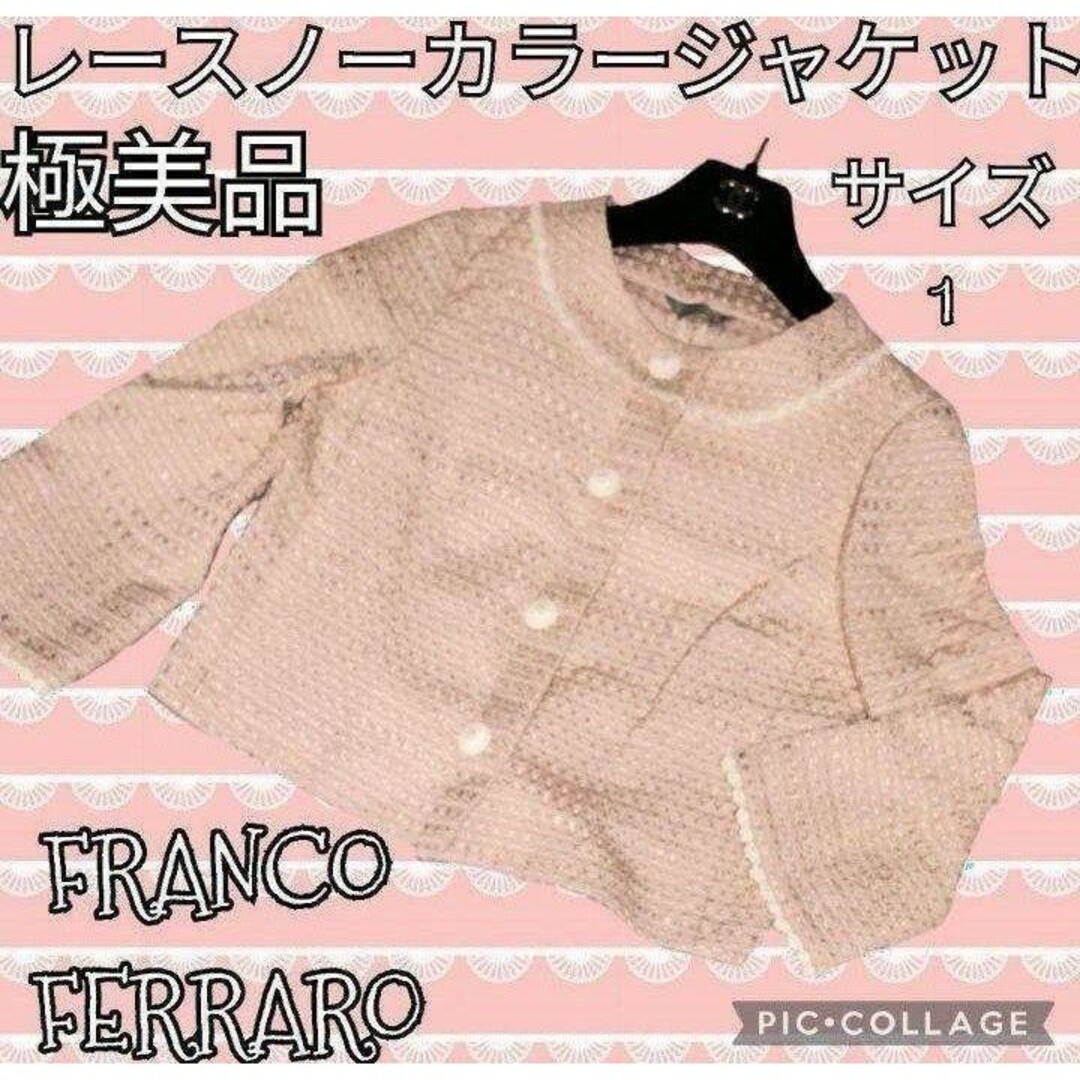 FRANCO FERRARO - 極美品♥フランコフェラーロ♥ノーカラージャケット