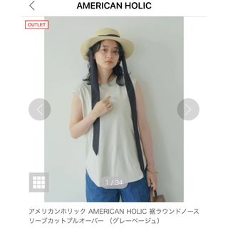 アメリカンホリック(AMERICAN HOLIC)のAMERICAN HOLIC ノースリーブプルオーバー グレーベージュ新品(カットソー(半袖/袖なし))