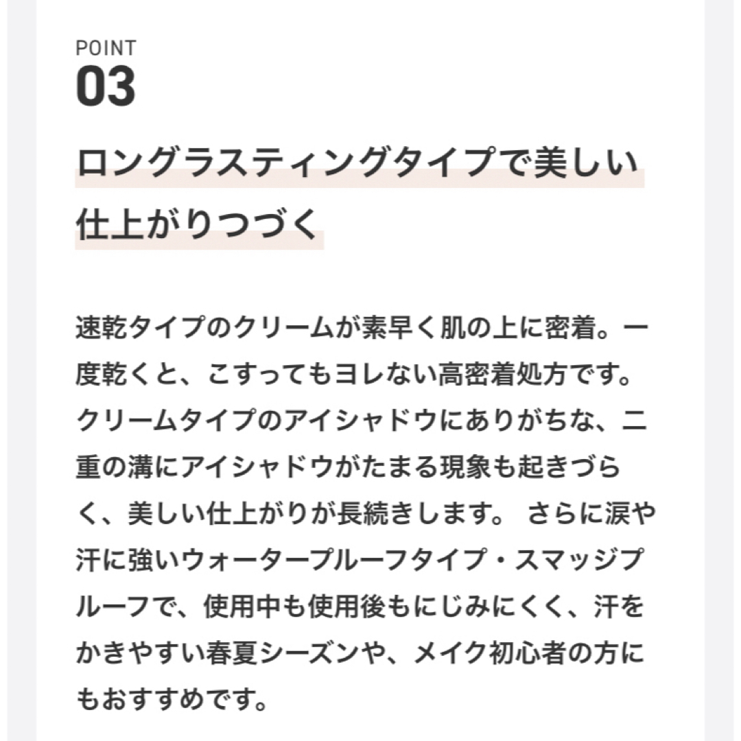 &be(アンドビー)の&be スティックアイシャドウ　アンドビー　新品　ピンクアイボリー コスメ/美容のベースメイク/化粧品(アイシャドウ)の商品写真