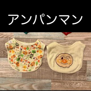 アンパンマン(アンパンマン)のアンパンマン　スタイ　２枚セット(ベビースタイ/よだれかけ)