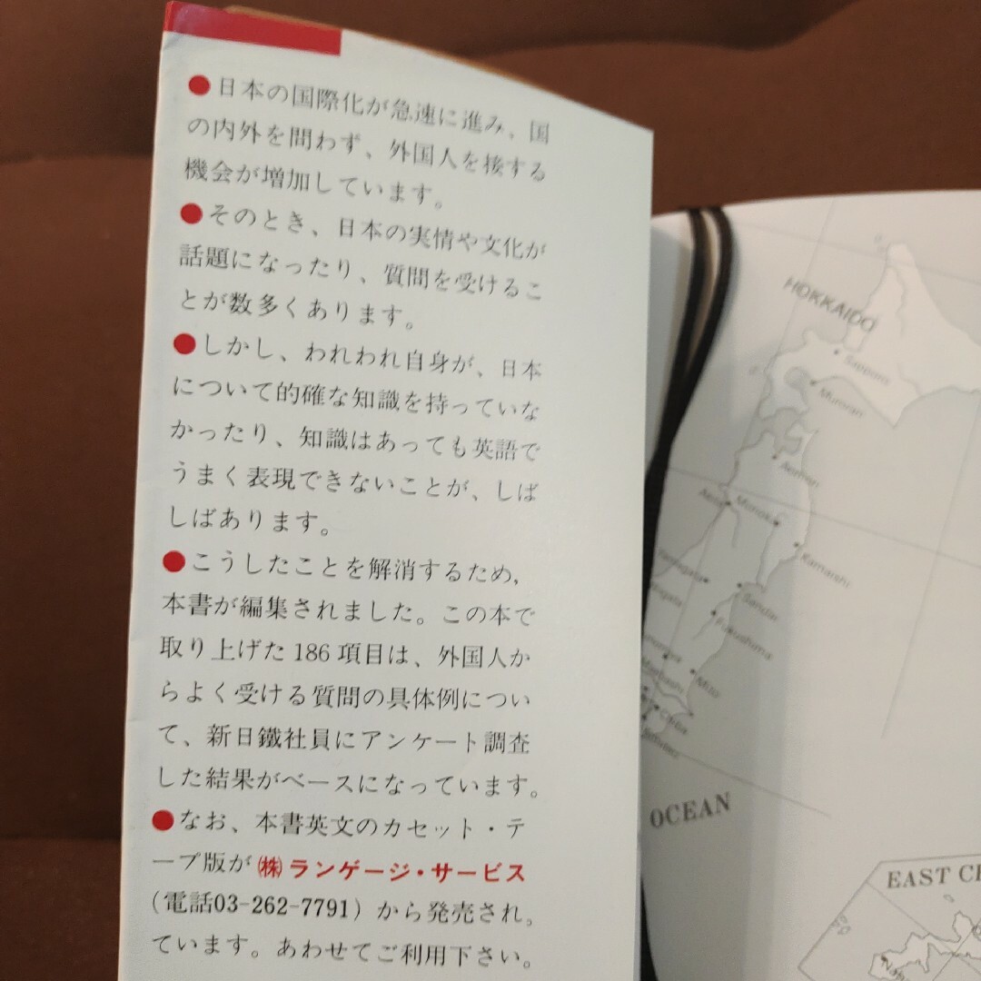 日本　その姿と心　第3版　新日本製鐵株式会社能力開発室　学生社　（株）日鉄ヒュ エンタメ/ホビーの本(ビジネス/経済)の商品写真