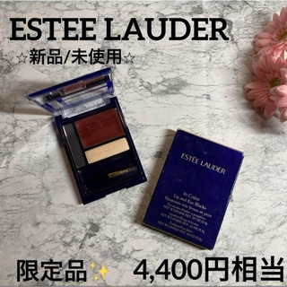 エスティローダー(Estee Lauder)のエスティローダー✨リップ・アイカラー新品❤︎インカラーリップ&アイブロック01(口紅)