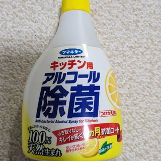 FUMAKILLA - キッチン用アルコール除菌スプレー つけかえ用 400mL