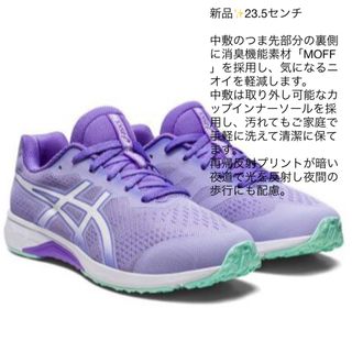 asics - 新品✨未使用‼️ asics  キッズ　スニーカー　ラベンダー