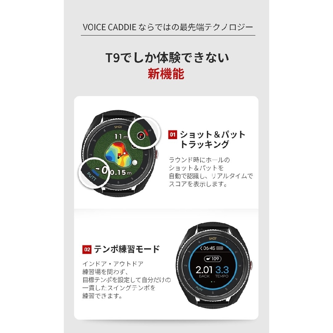 VOICE CADDIE(ボイスキャディ)の値下げ不可 ボイスキャディ t9 voice caddie GPSナビ 腕時計 スポーツ/アウトドアのゴルフ(その他)の商品写真
