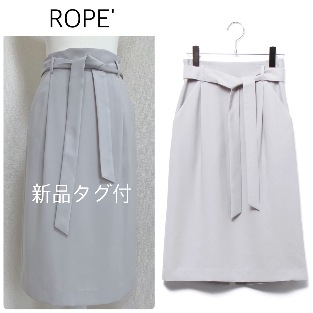 ROPE’(ロペ)の【新品タグ付】ROPEポリエステルツイルタックタイトスカート　ライトグレー　38 レディースのスカート(ひざ丈スカート)の商品写真