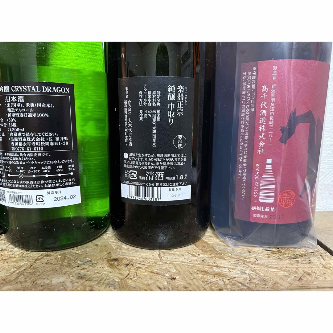 獺祭(ダッサイ)のNo.100  日本酒6本セット 食品/飲料/酒の酒(日本酒)の商品写真