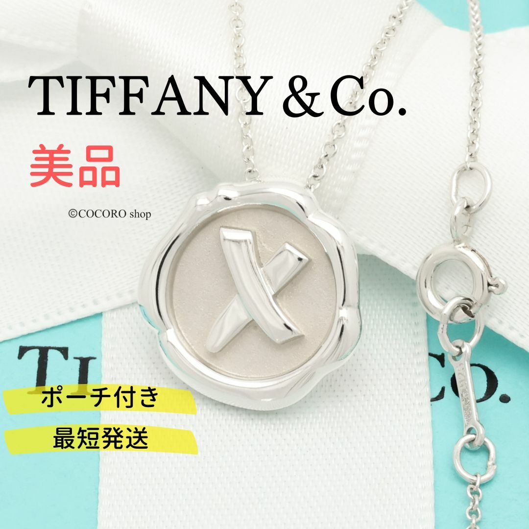 Tiffany & Co.(ティファニー)の【美品】TIFFANY&Co. シーリング スタンプ キス ネックレス レディースのアクセサリー(ネックレス)の商品写真