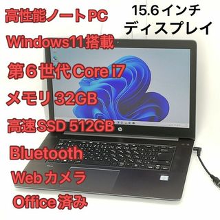 高性能ノートPC hp ZBook Studio G3 i7 Win11 無線(ノートPC)