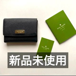 kate spade new york - 【新品未使用】katespade ケイトスペード　名刺入れ　カードケース　黒