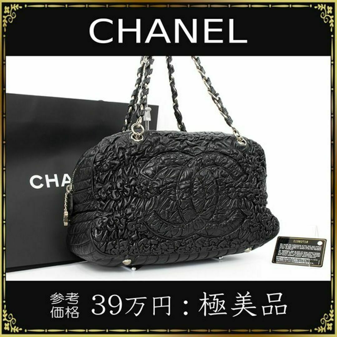 CHANEL - 【全額返金保証・送料無料】シャネルのショルダーバッグ CHANEL - 【全額返金保証・送料無料】シャネルのショルダーバッグ