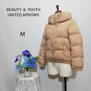 BEAUTY&YOUTH UNITED ARROWS - ユナイテッドアローズ　極上美品　ダウンジャケット　Мサイズ　ベージュ色系