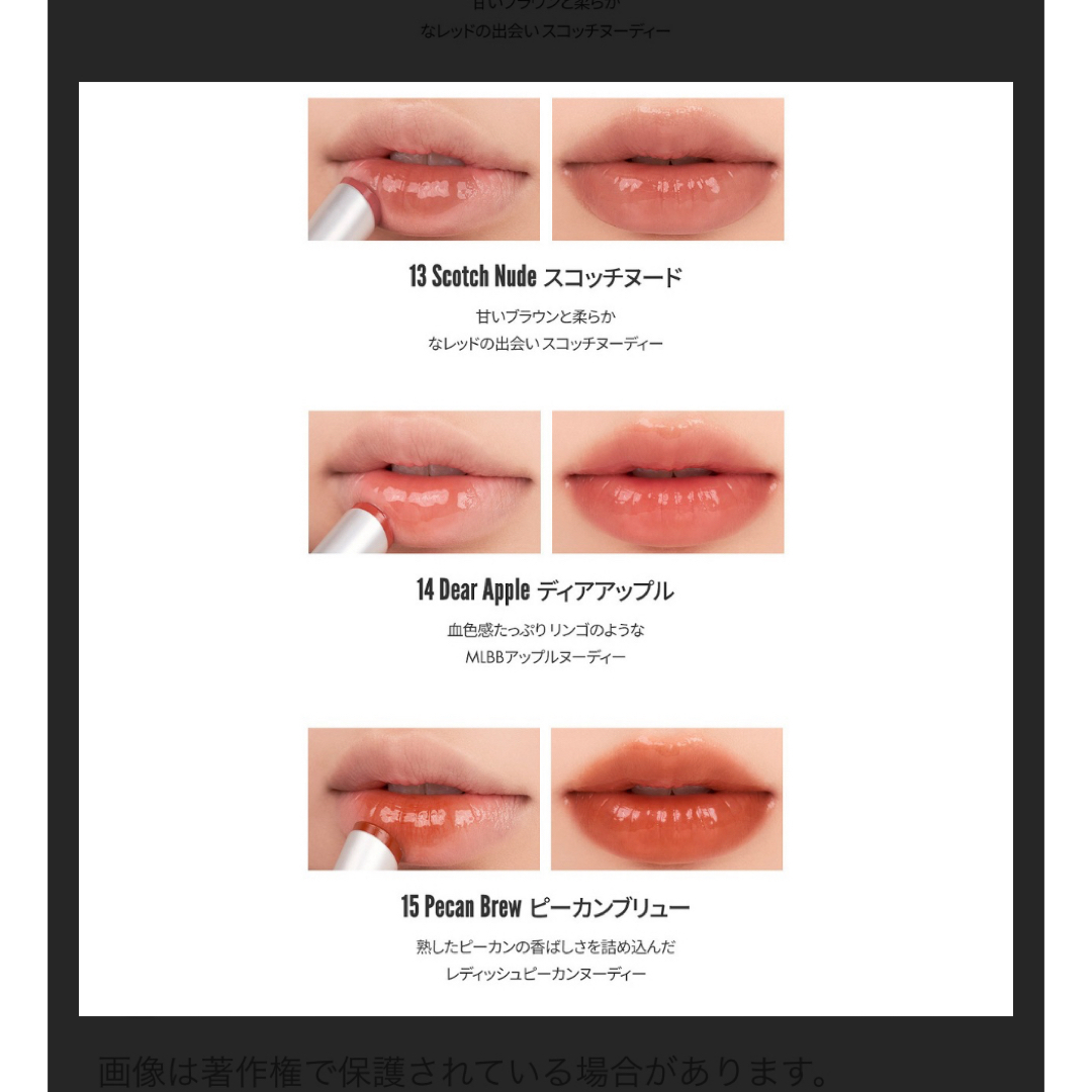 ロムアンド　グラスティングメルティングバーム 14 Dear Apple コスメ/美容のベースメイク/化粧品(口紅)の商品写真