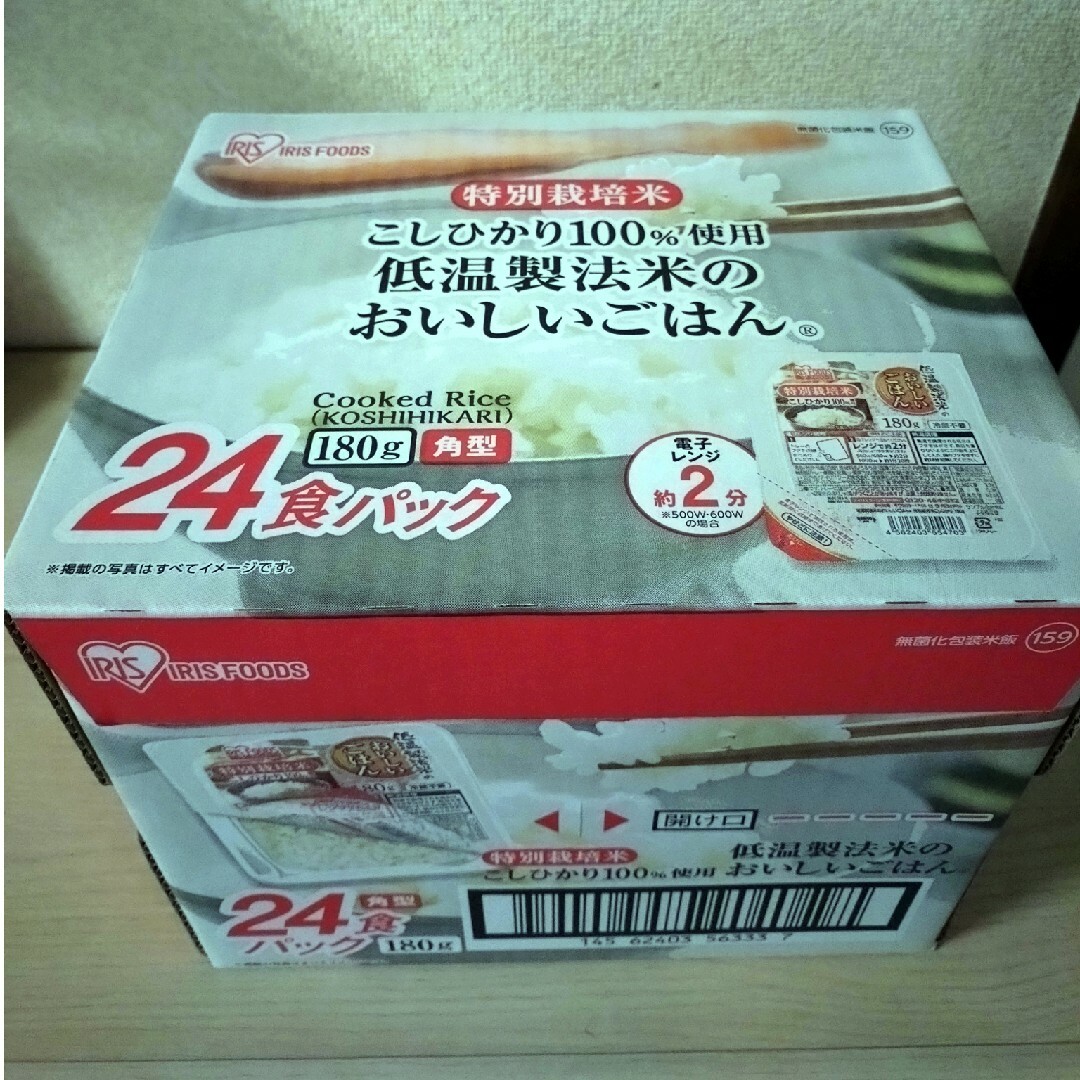 アイリスオーヤマ(アイリスオーヤマ)のアイリスオーヤマ おいしいごはん 低温製法米 パックライス 食品/飲料/酒の食品(米/穀物)の商品写真