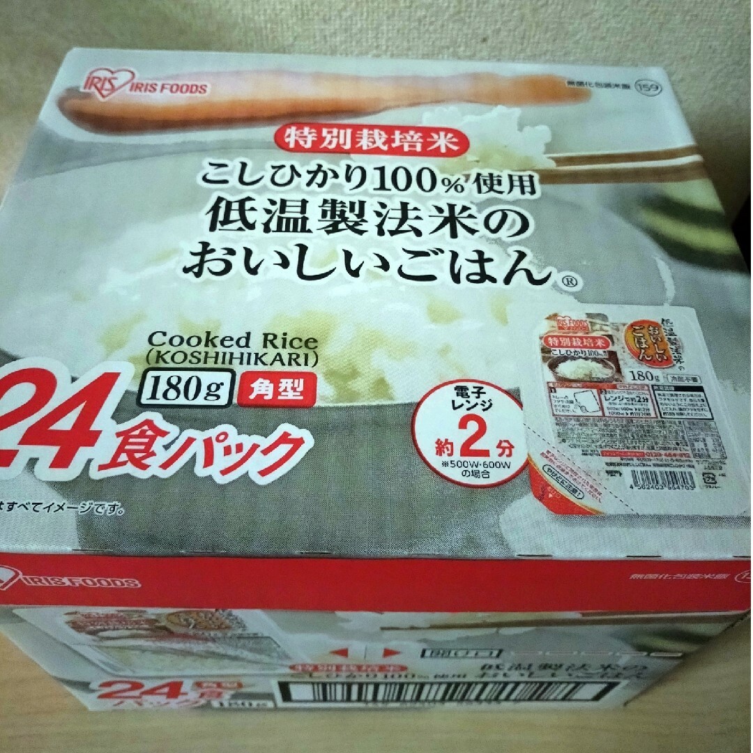 アイリスオーヤマ(アイリスオーヤマ)のアイリスオーヤマ おいしいごはん 低温製法米 パックライス 食品/飲料/酒の食品(米/穀物)の商品写真