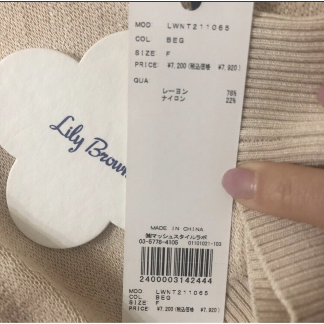 Lily Brown(リリーブラウン)のLILY BROWN　オープンフロントニットトップス  レディースのトップス(カットソー(半袖/袖なし))の商品写真