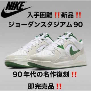 ジョーダン(Jordan Brand（NIKE）)のナイキ　ジョーダンスタジアム90(スニーカー)