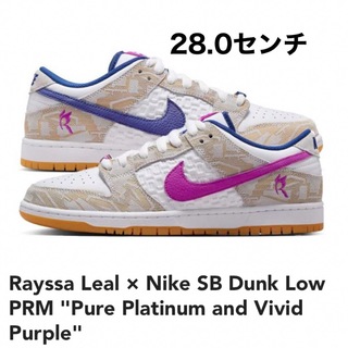 Rayssa Leal × Nike SB Dunk Low PRM 28.0(スニーカー)