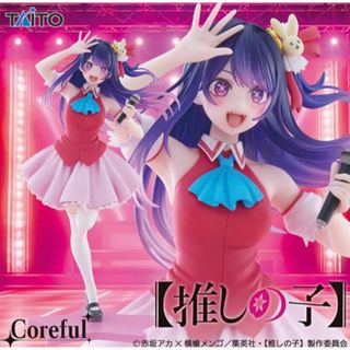 タイトー(TAITO)の【推しの子】　Coreful フィギュア　アイ～B小町ver.～(アニメ/ゲーム)