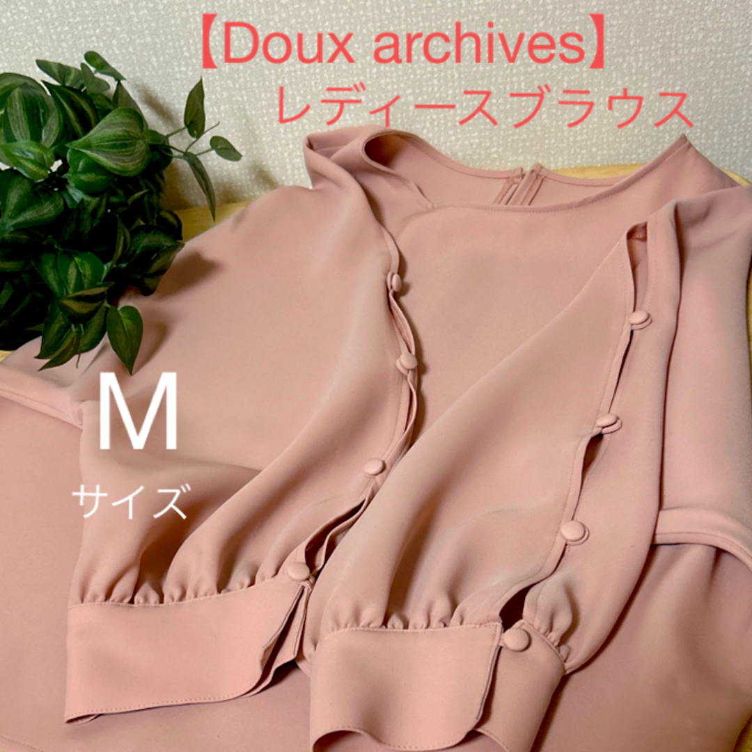 Doux archives(ドゥアルシーヴ)の【Doux archives】レディースブラウス〈美品〉Mサイズ レディースのトップス(シャツ/ブラウス(長袖/七分))の商品写真