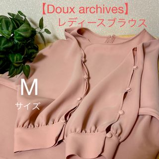 Doux archives - 【Doux archives】レディースブラウス〈美品〉Mサイズ