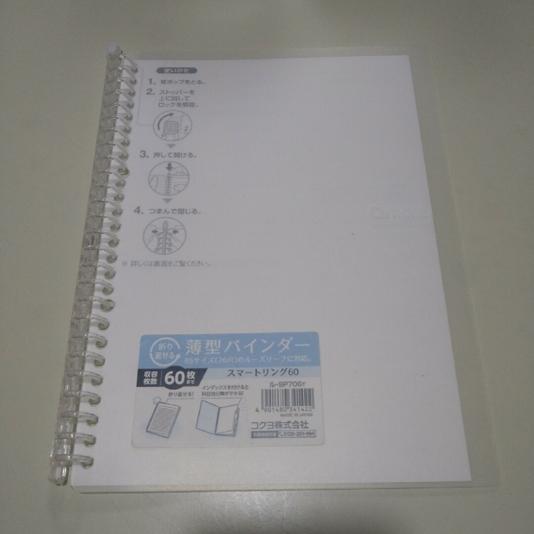 コクヨ(コクヨ)のコクヨキャンパス薄型バインダー5冊 インテリア/住まい/日用品の文房具(ファイル/バインダー)の商品写真