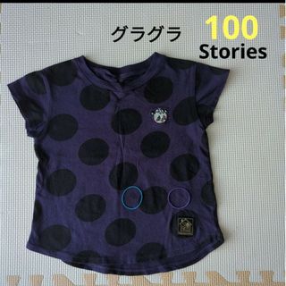 グラグラ(GrandGround)の中古　グラグラ　Stories　ドット　ティシャツ　薄手　はっぴーちゃん　100(Tシャツ/カットソー)