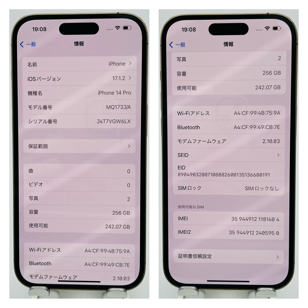 iPhone(アイフォーン)のA 新品電池　iPhone 14 Pro ゴールド 256 GB SIMフリー スマホ/家電/カメラのスマートフォン/携帯電話(スマートフォン本体)の商品写真