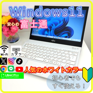富士通 - ✨プロが設定済み✨高性能 ノートパソコン windows11office:608