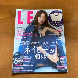 シュウエイシャ(集英社)のnanazou様専用♡ LEE (リー) 2024年 04月号 [雑誌](その他)