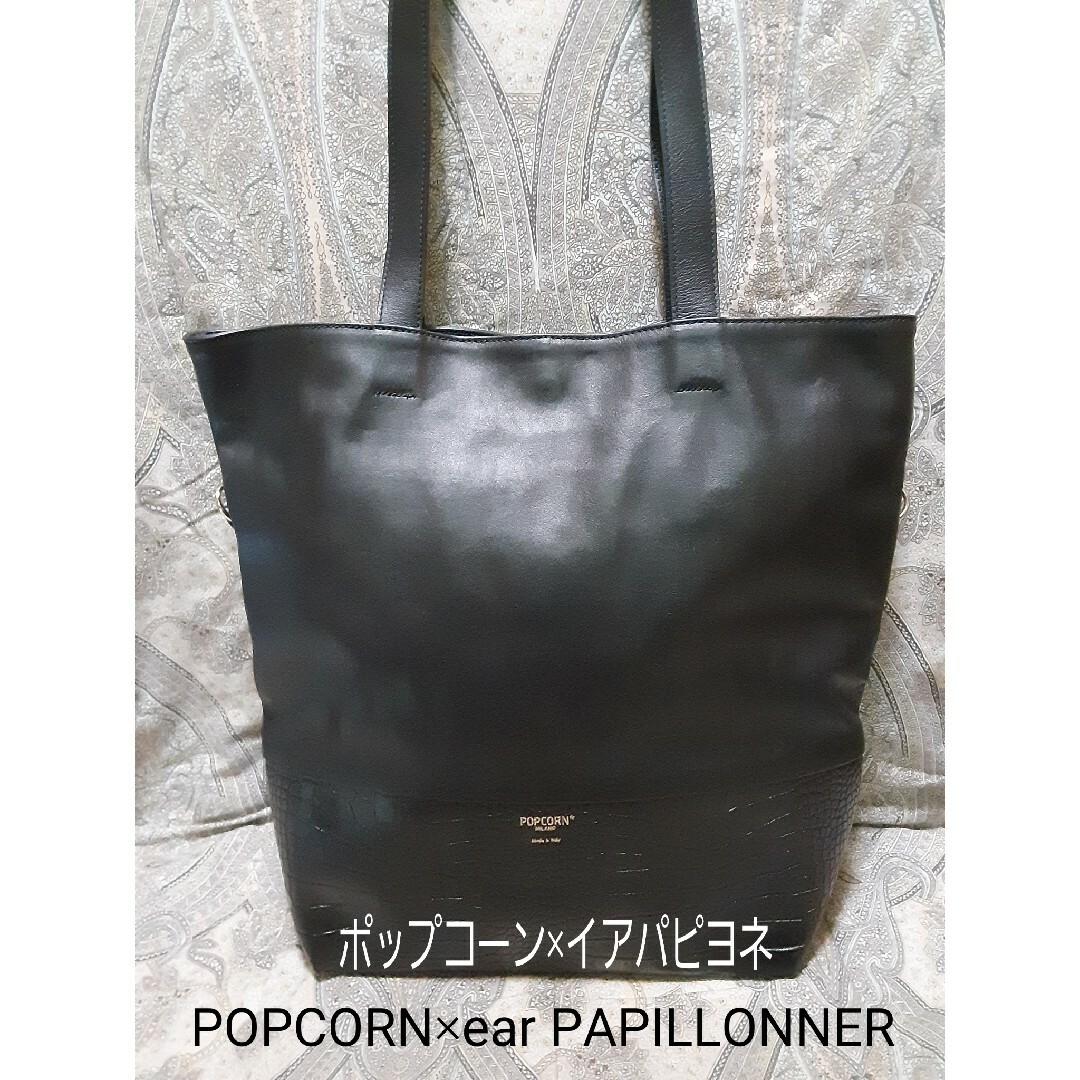 ear PAPILLONNER(イアパピヨネ)のPOPCORN×ear PAPILLONNER 本革トートバッグ レディースのバッグ(トートバッグ)の商品写真