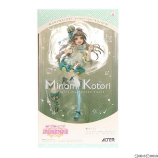 アルター(ALTER)の南ことり(みなみことり) ラブライブ!スクールアイドルフェスティバル 1/7 完成品 フィギュア アルター(アニメ/ゲーム)