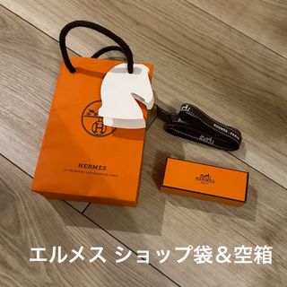 Hermes - 【美品】HERMES エルメス ネクタイ 箱 リボン 紙袋