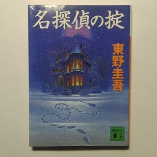 煉獄の時 笠井潔 直筆サイン本 シュリンク未開封品の通販|ラクマ 煉獄の時 笠井潔 直筆サイン本 シュリンク未開封品の通販|ラクマ