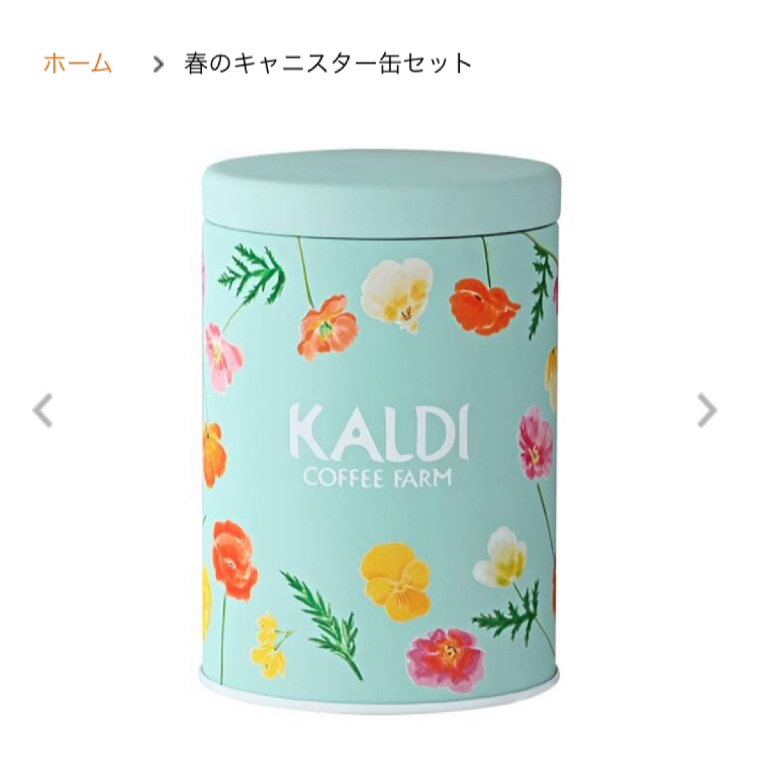 KALDI(カルディ)のカルディ　春のキャニスター缶　2024 食品/飲料/酒の飲料(コーヒー)の商品写真