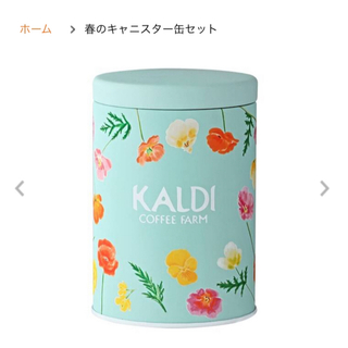 KALDI - カルディ　春のキャニスター缶　2024